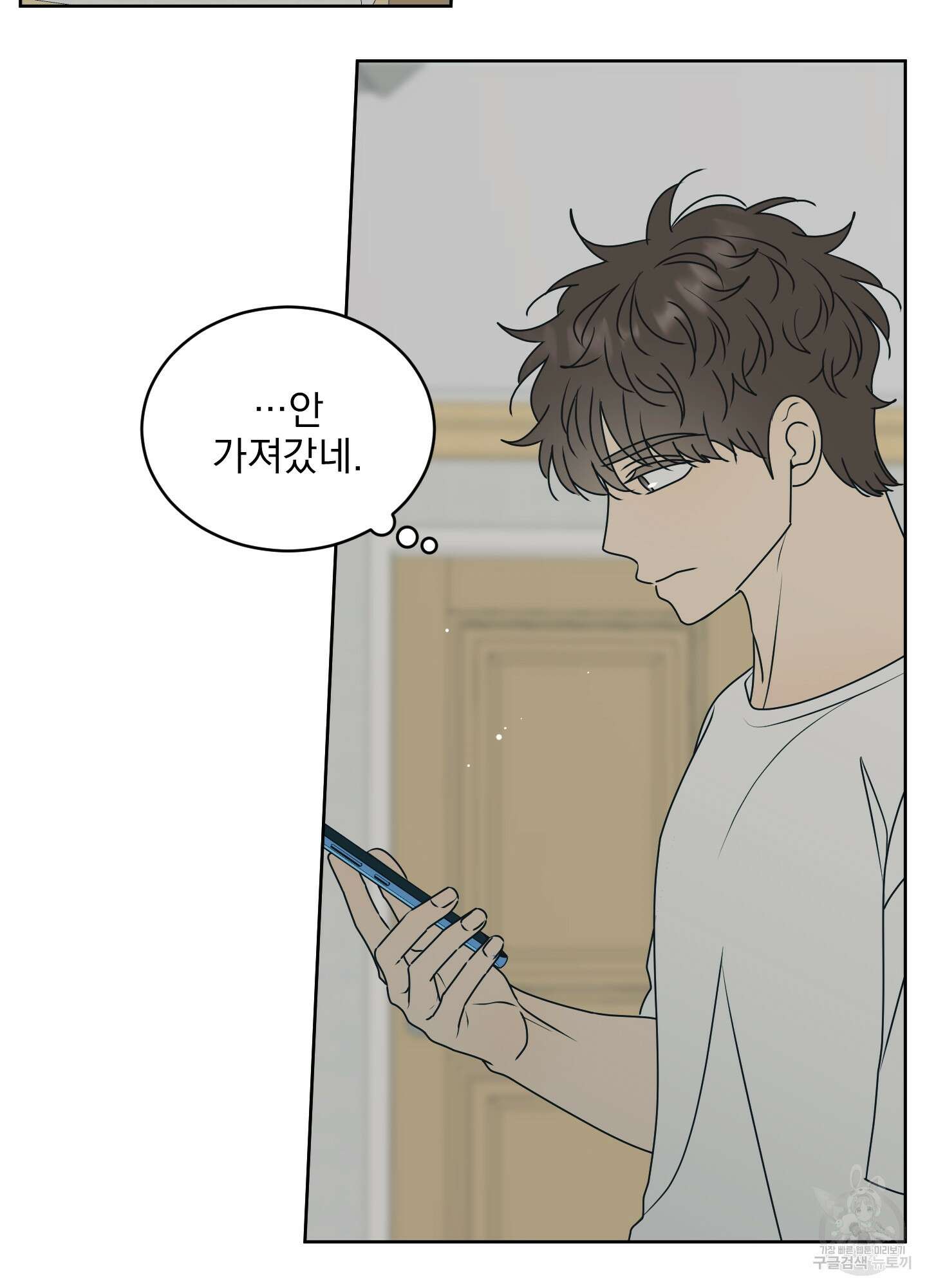 농담이 진담된다 56화 50