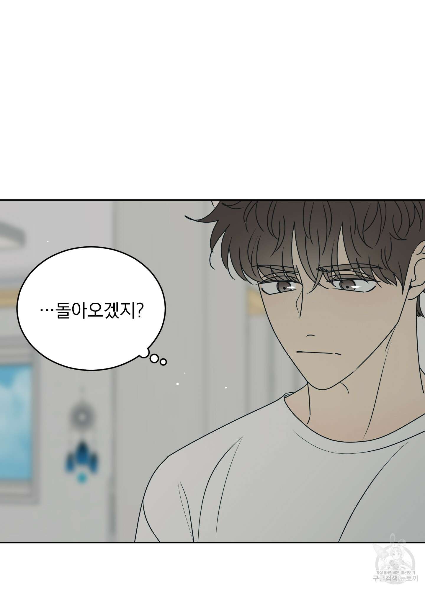 농담이 진담된다 56화 51