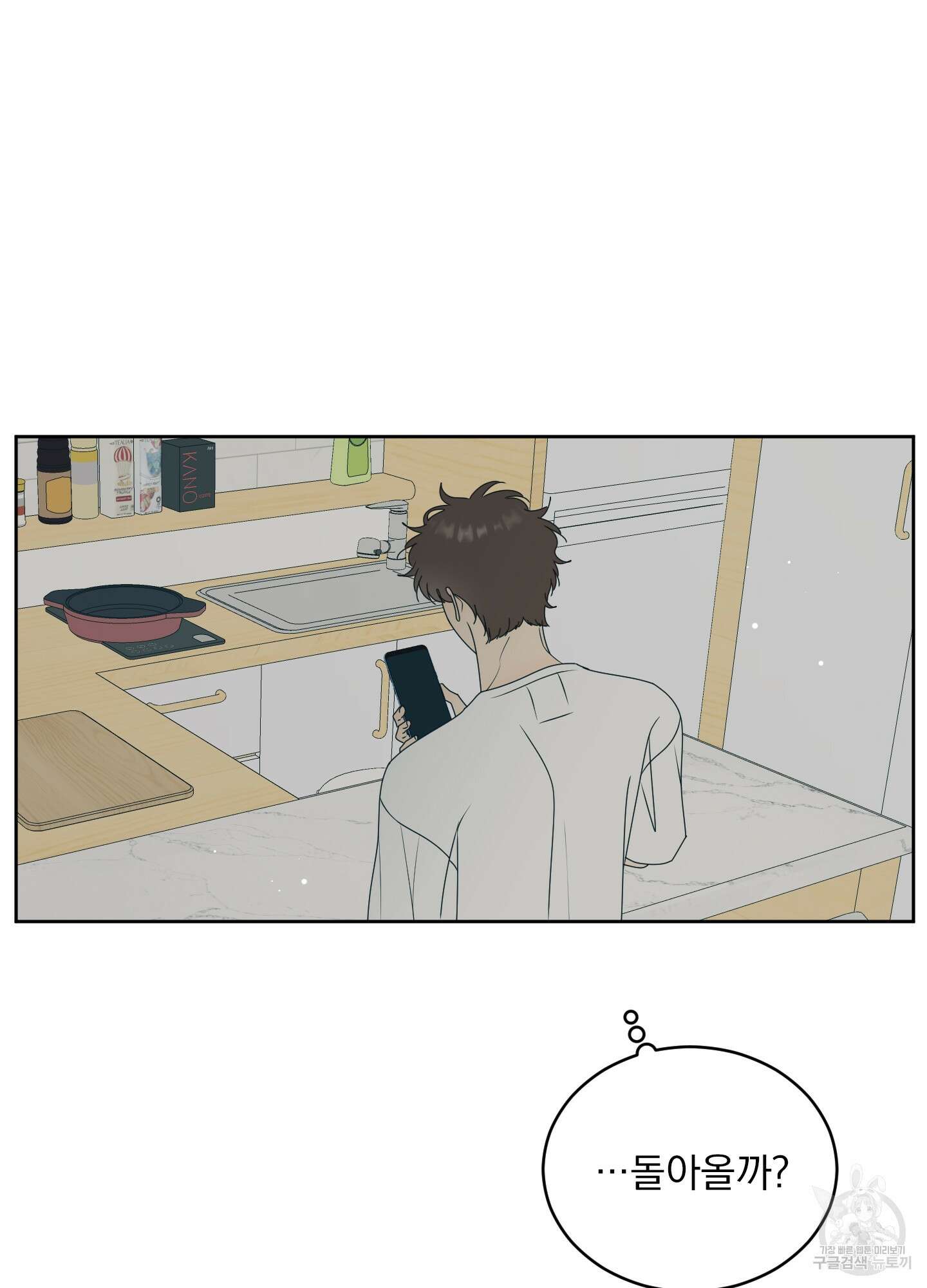 농담이 진담된다 56화 52