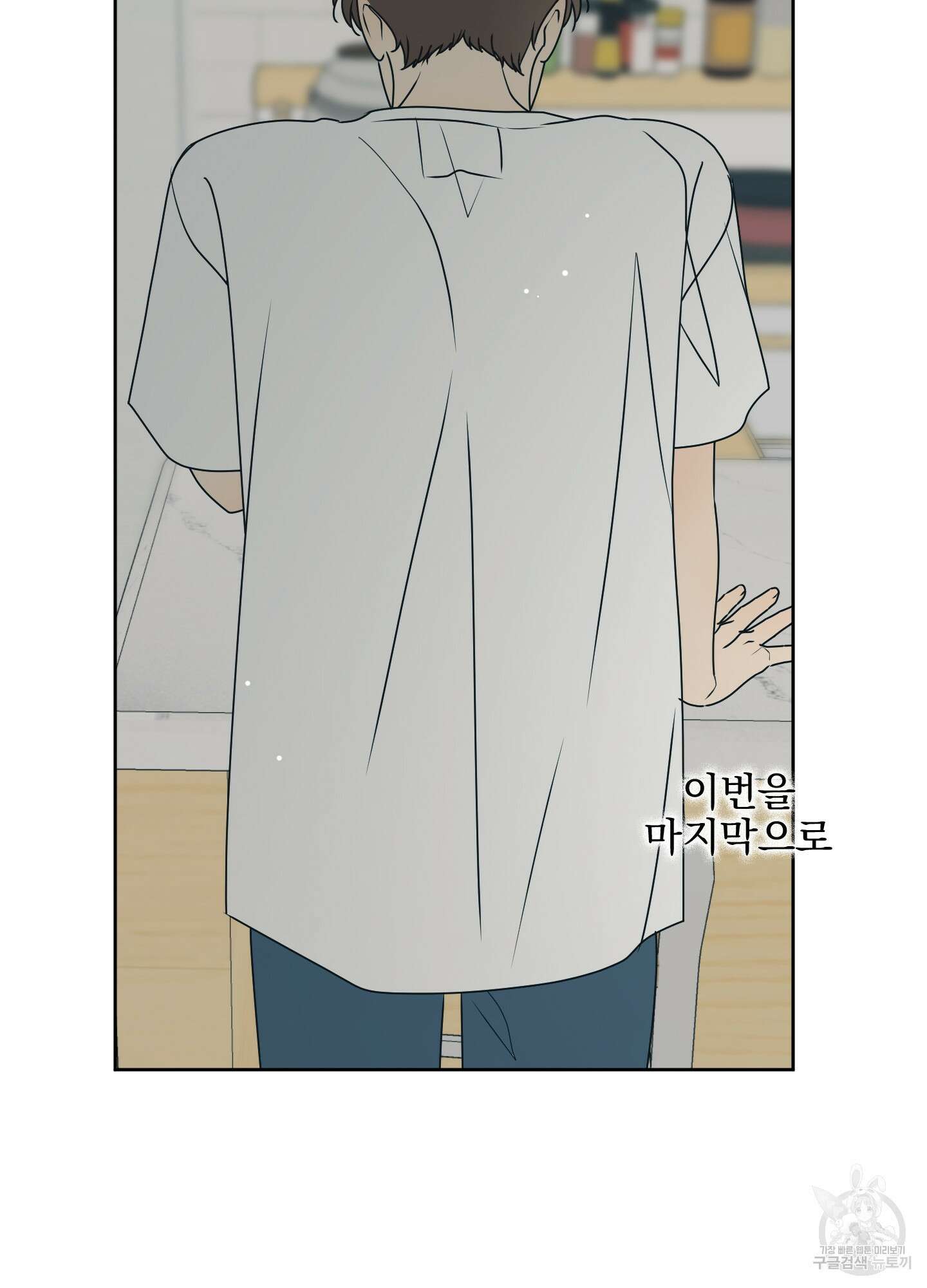 농담이 진담된다 56화 57