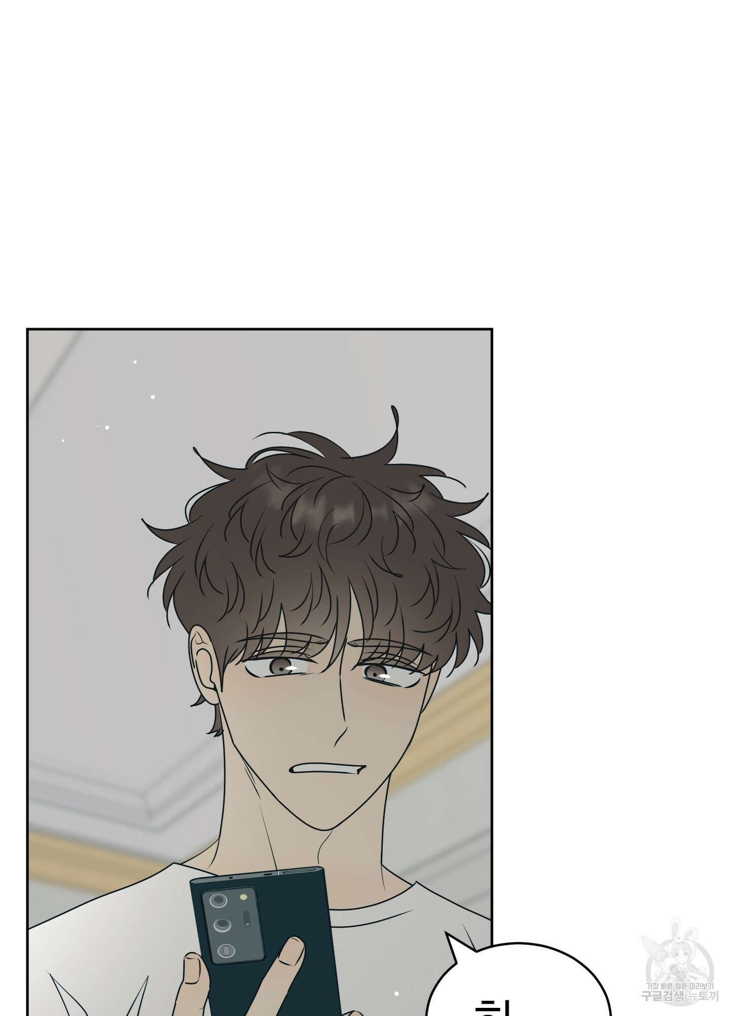농담이 진담된다 56화 60
