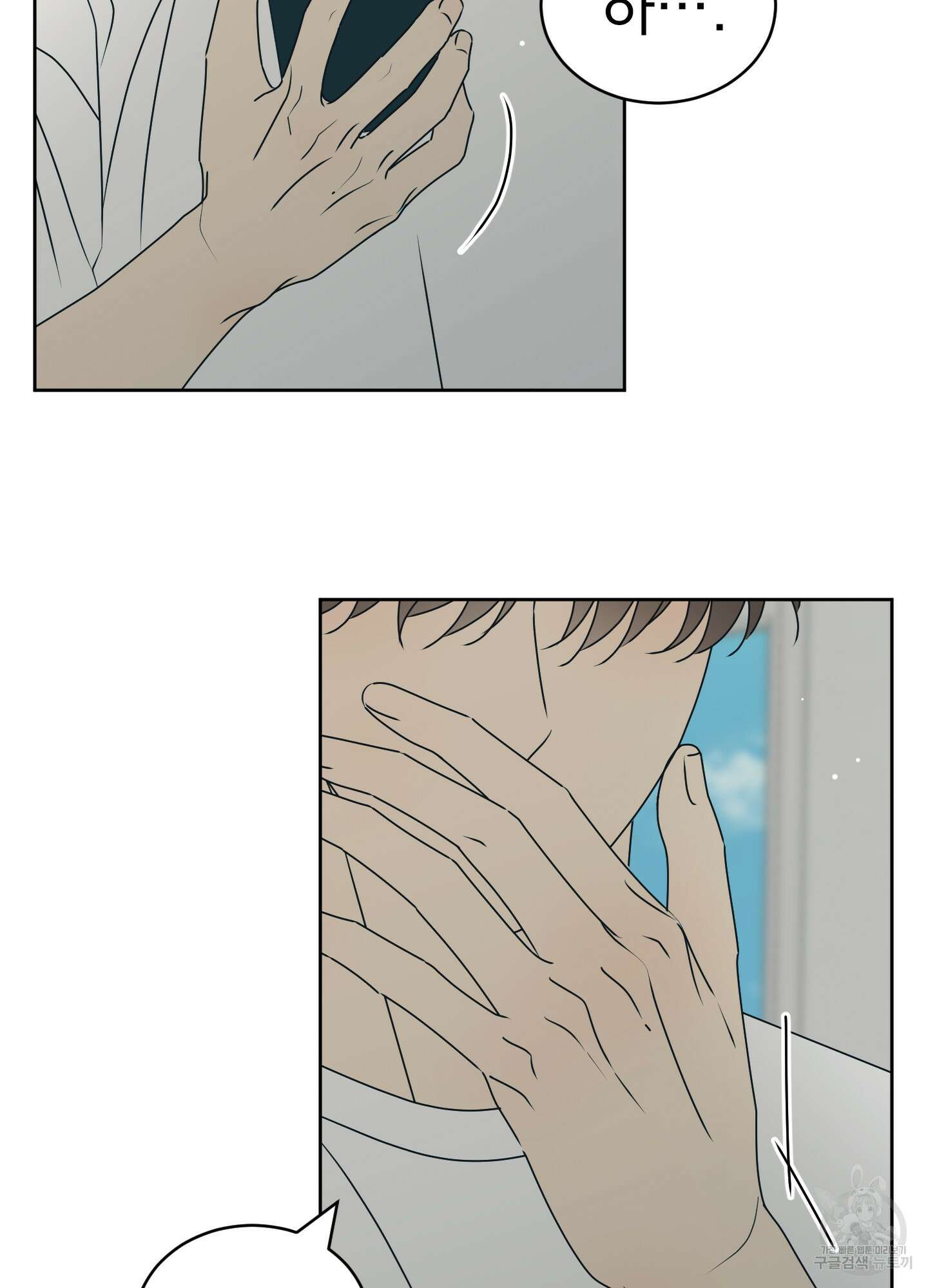농담이 진담된다 56화 61