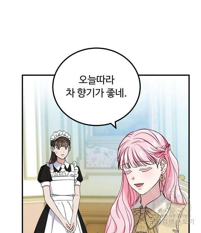 나를 버린 가족에게 돌아가지 않습니다 9화 4