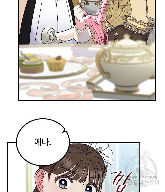 나를 버린 가족에게 돌아가지 않습니다 9화 5