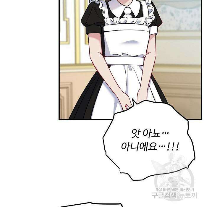 나를 버린 가족에게 돌아가지 않습니다 9화 7