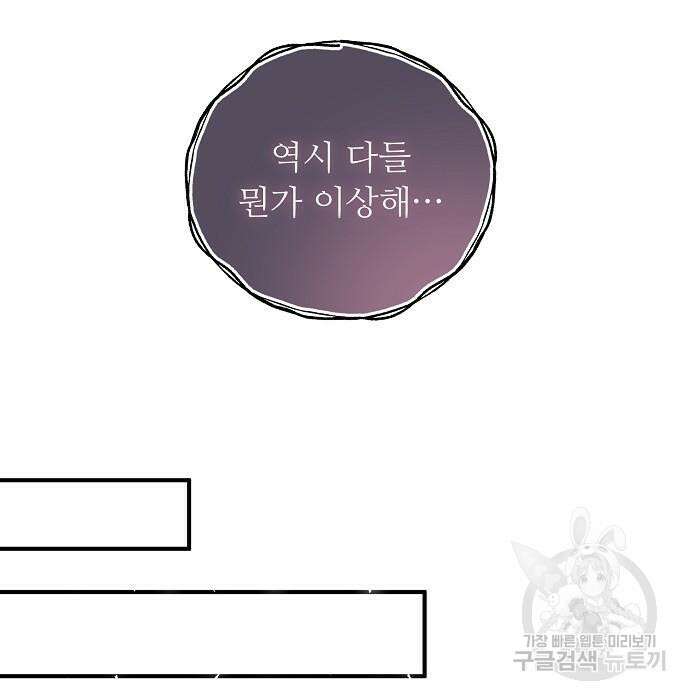 나를 버린 가족에게 돌아가지 않습니다 9화 10
