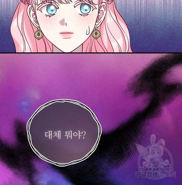 나를 버린 가족에게 돌아가지 않습니다 9화 15