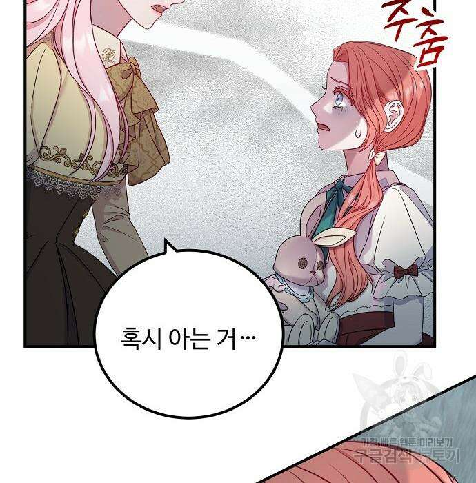 나를 버린 가족에게 돌아가지 않습니다 9화 19