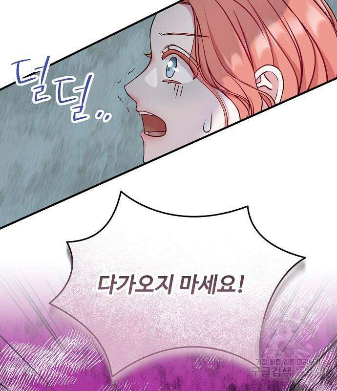 나를 버린 가족에게 돌아가지 않습니다 9화 20