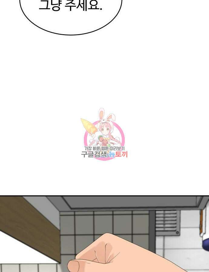 별난식당 42화 1