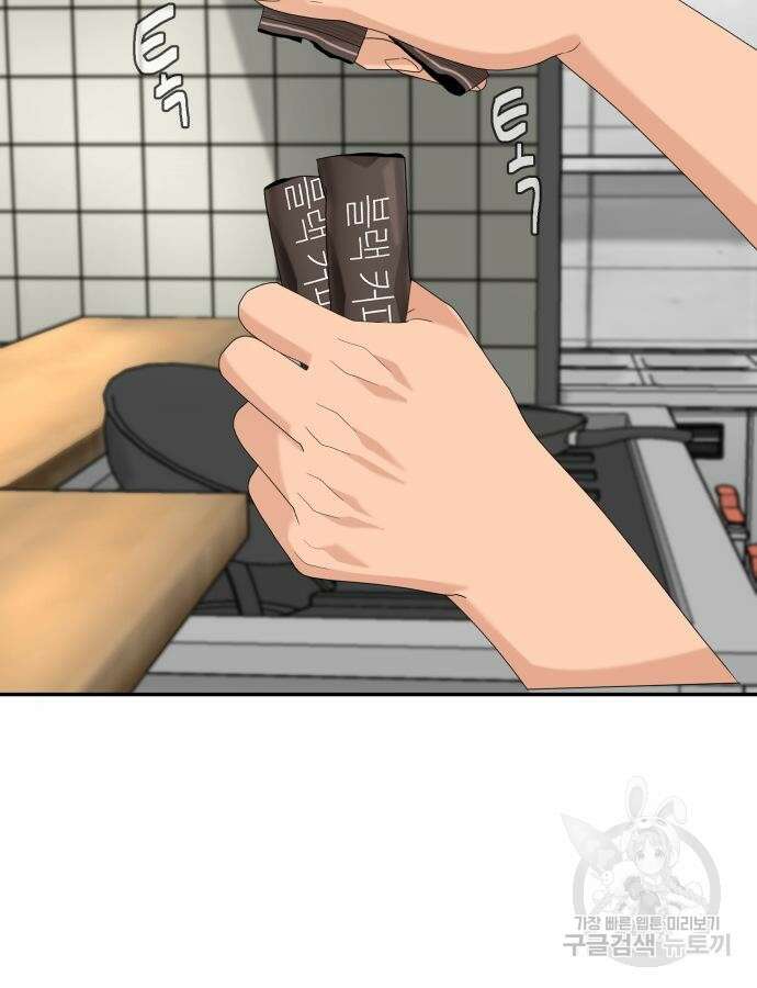별난식당 42화 2