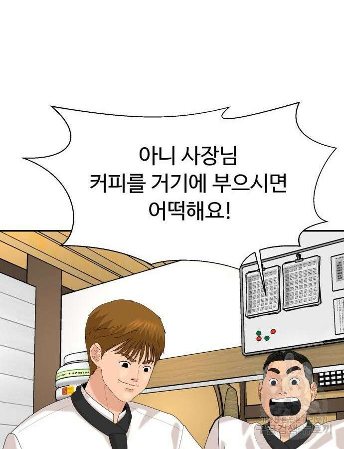 별난식당 42화 5