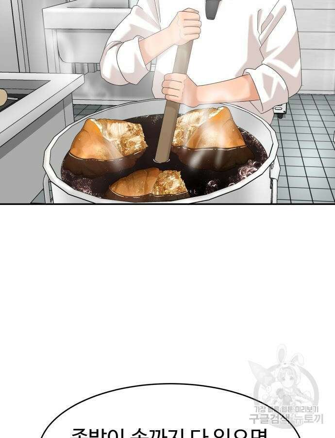 별난식당 42화 11