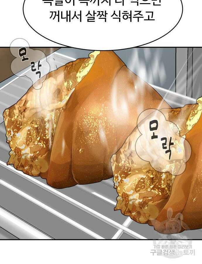 별난식당 42화 12