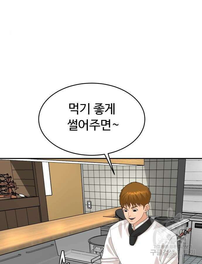 별난식당 42화 13
