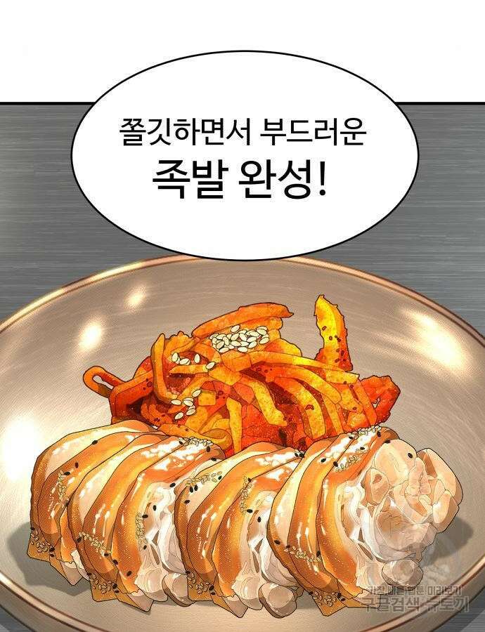 별난식당 42화 15