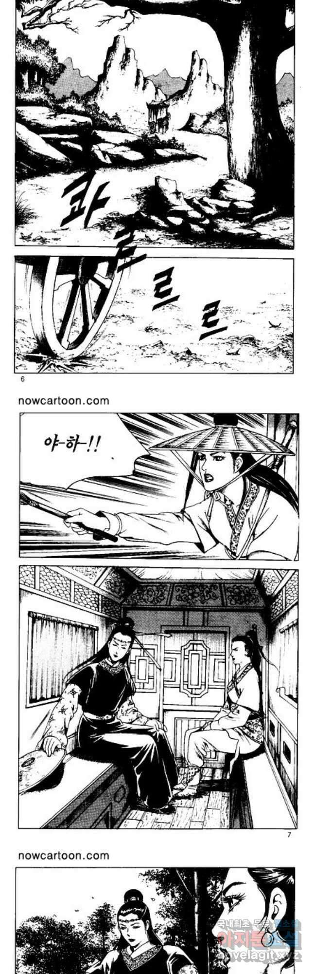 혈마풍 11화 2