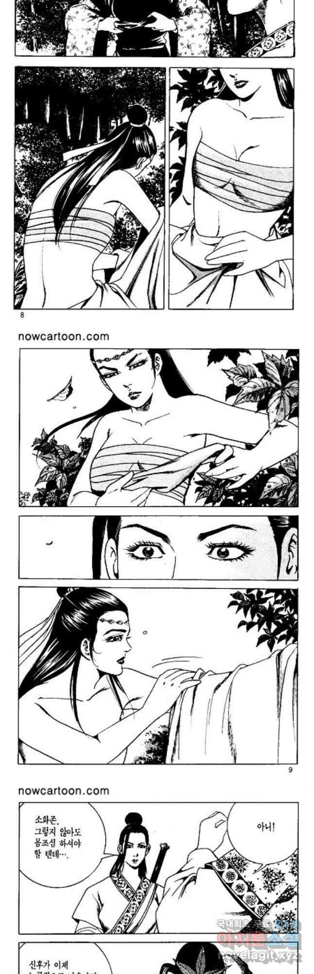 혈마풍 11화 3