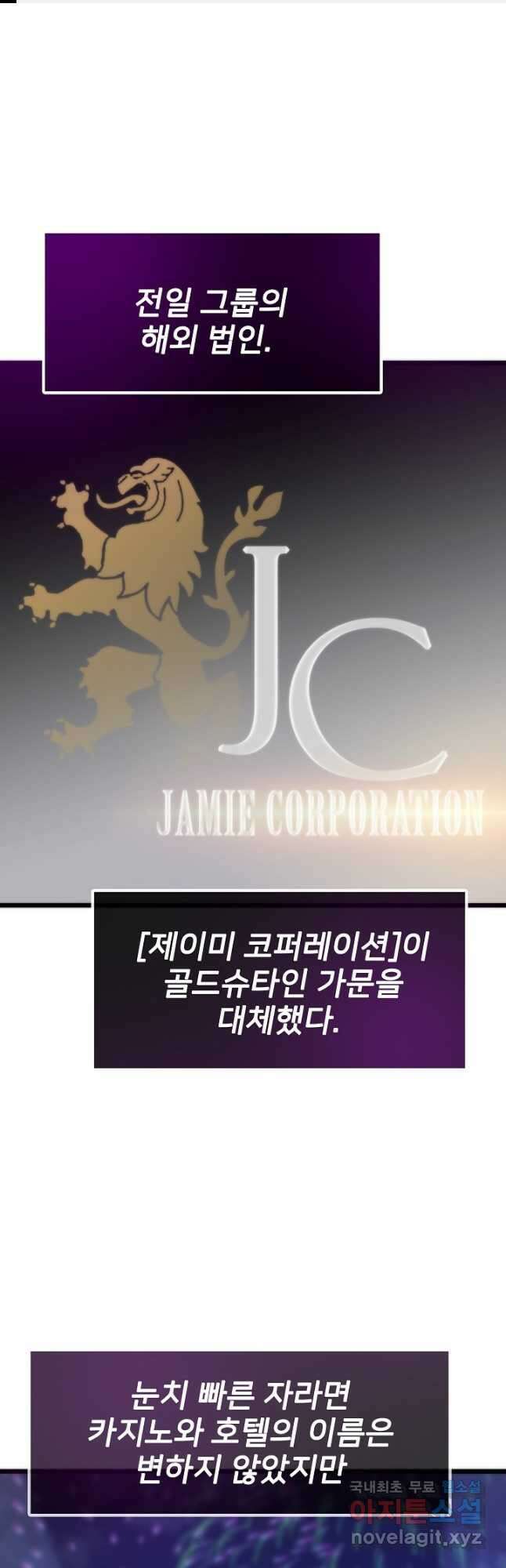 전생자(카카오) 58화 1