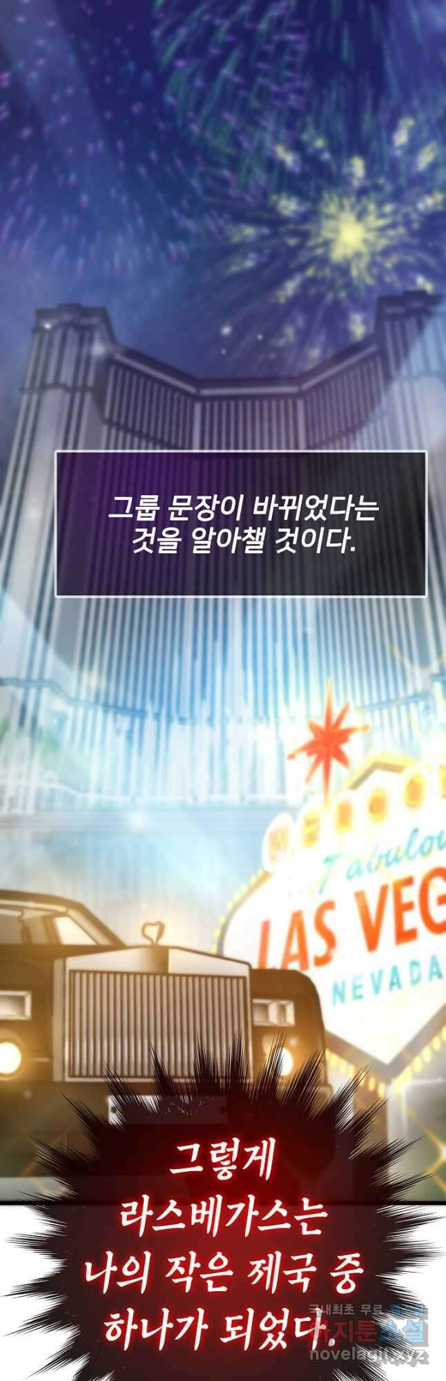 전생자(카카오) 58화 2