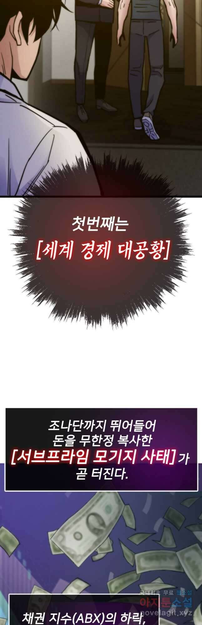 전생자(카카오) 58화 7