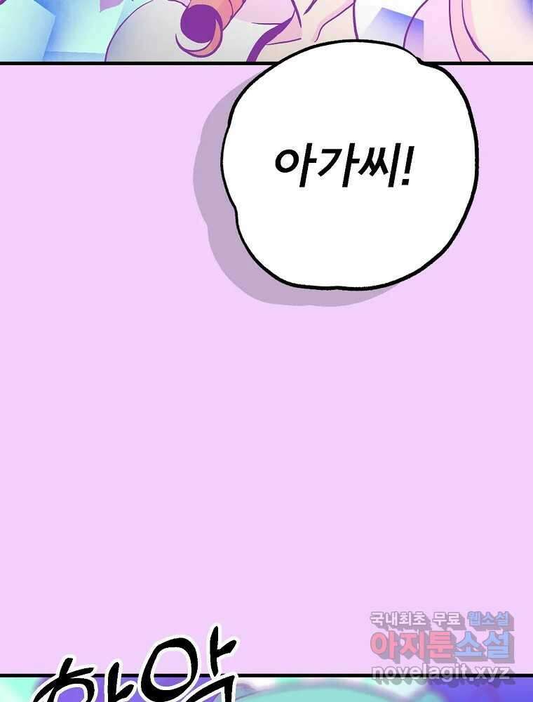 비밀 줄리엣 21화 4