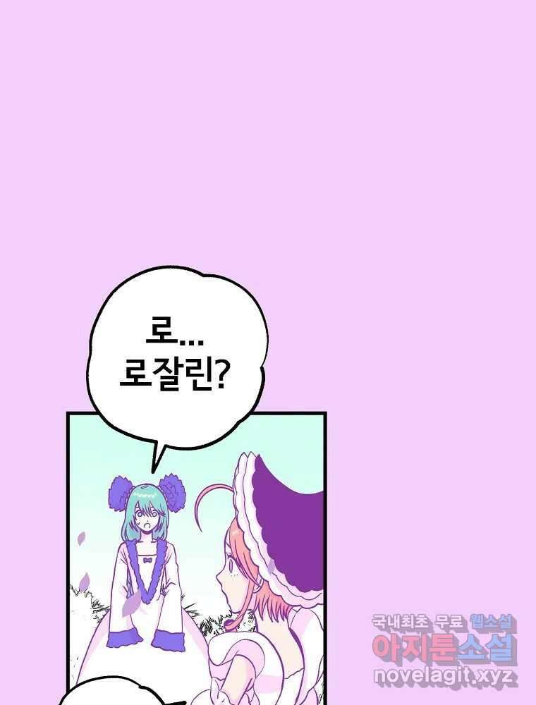 비밀 줄리엣 21화 6
