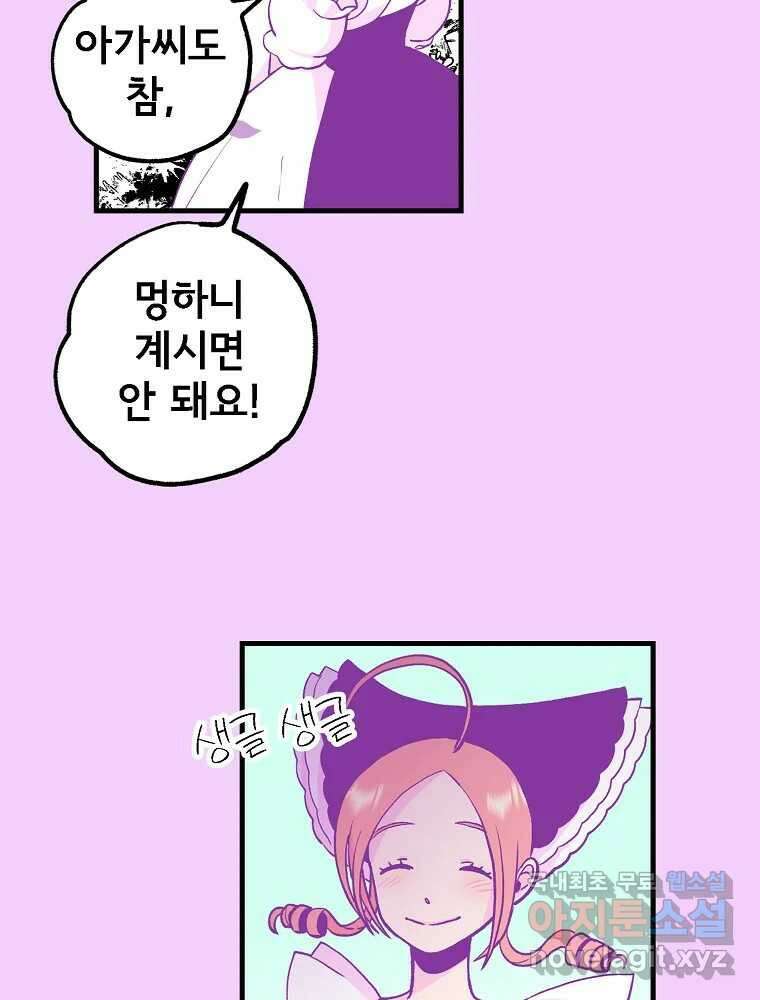 비밀 줄리엣 21화 7