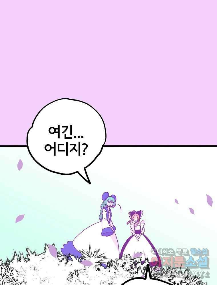 비밀 줄리엣 21화 9