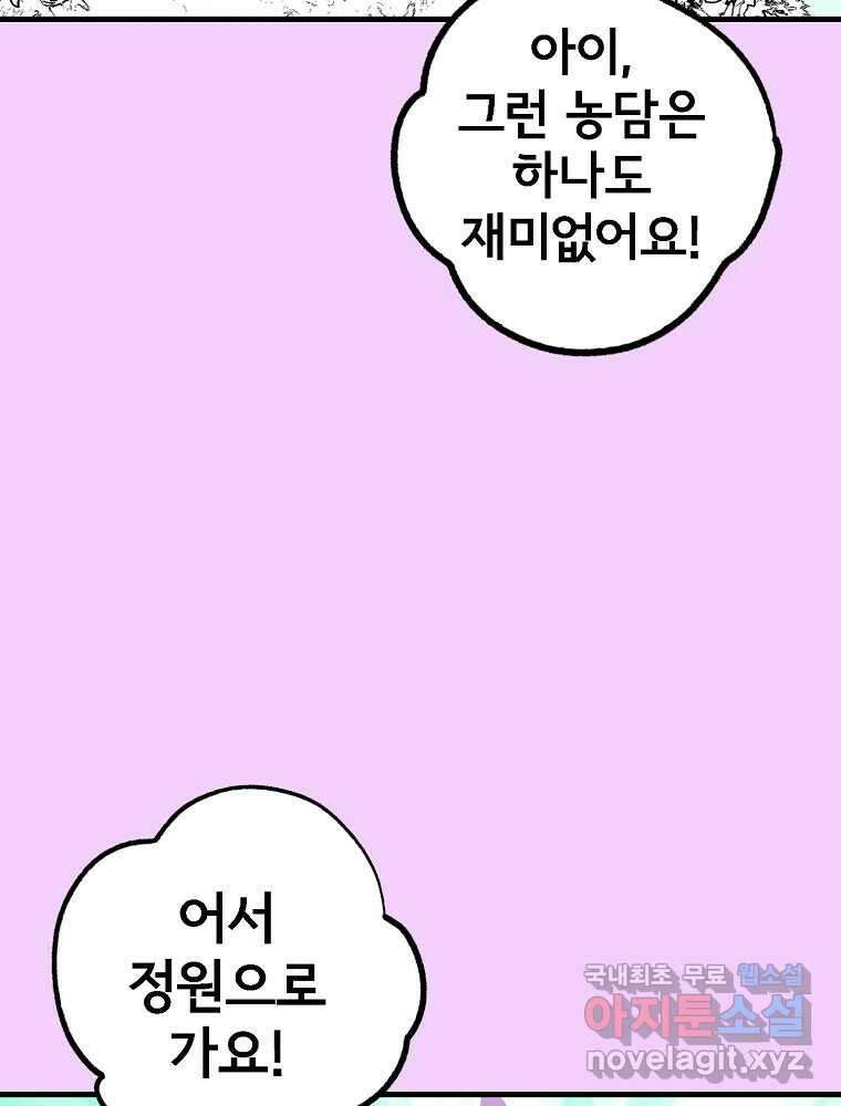 비밀 줄리엣 21화 10
