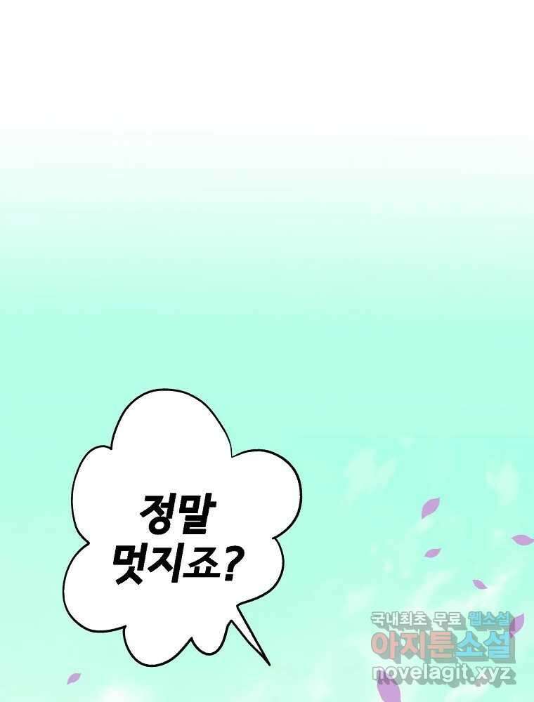 비밀 줄리엣 21화 12