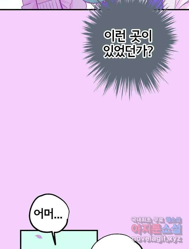 비밀 줄리엣 21화 16