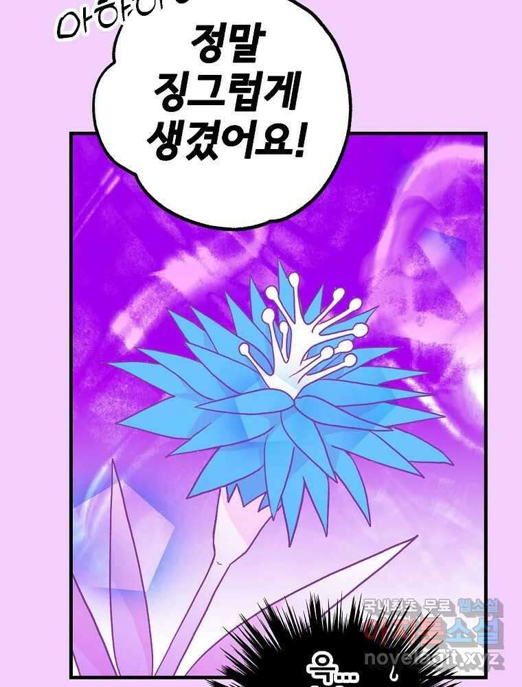 비밀 줄리엣 21화 18