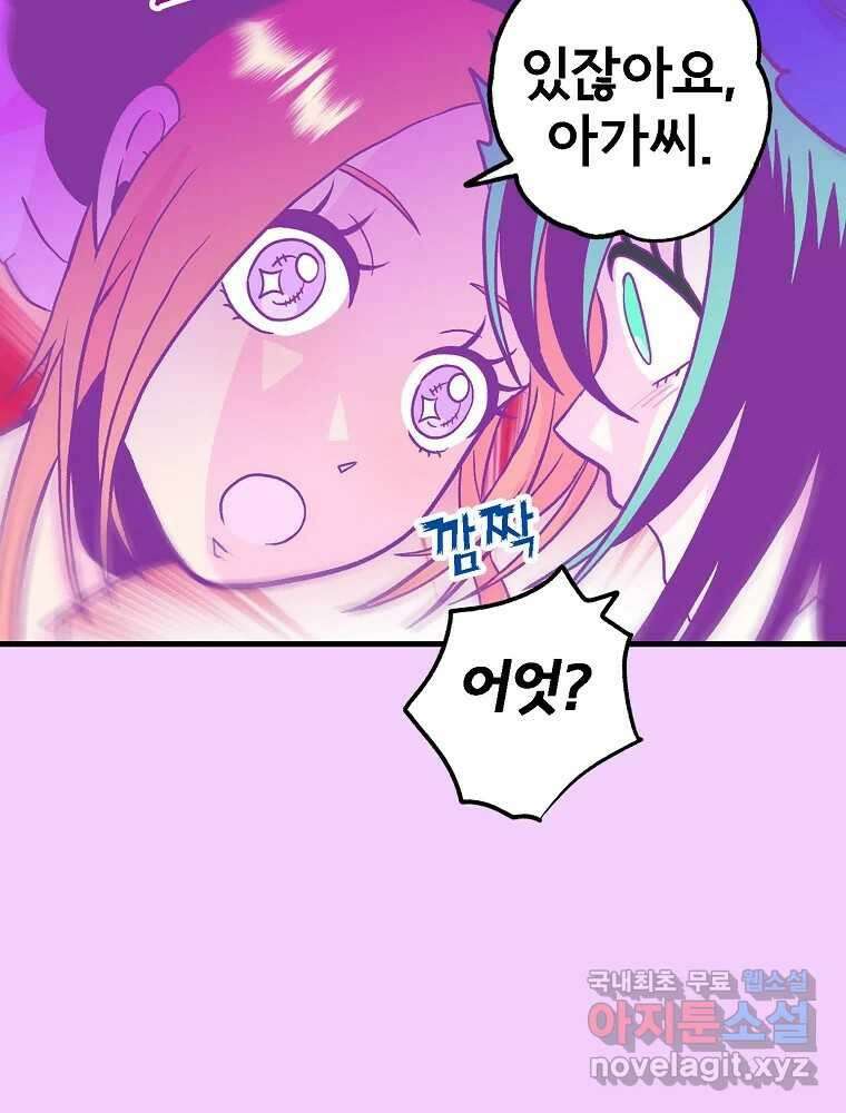 비밀 줄리엣 21화 20