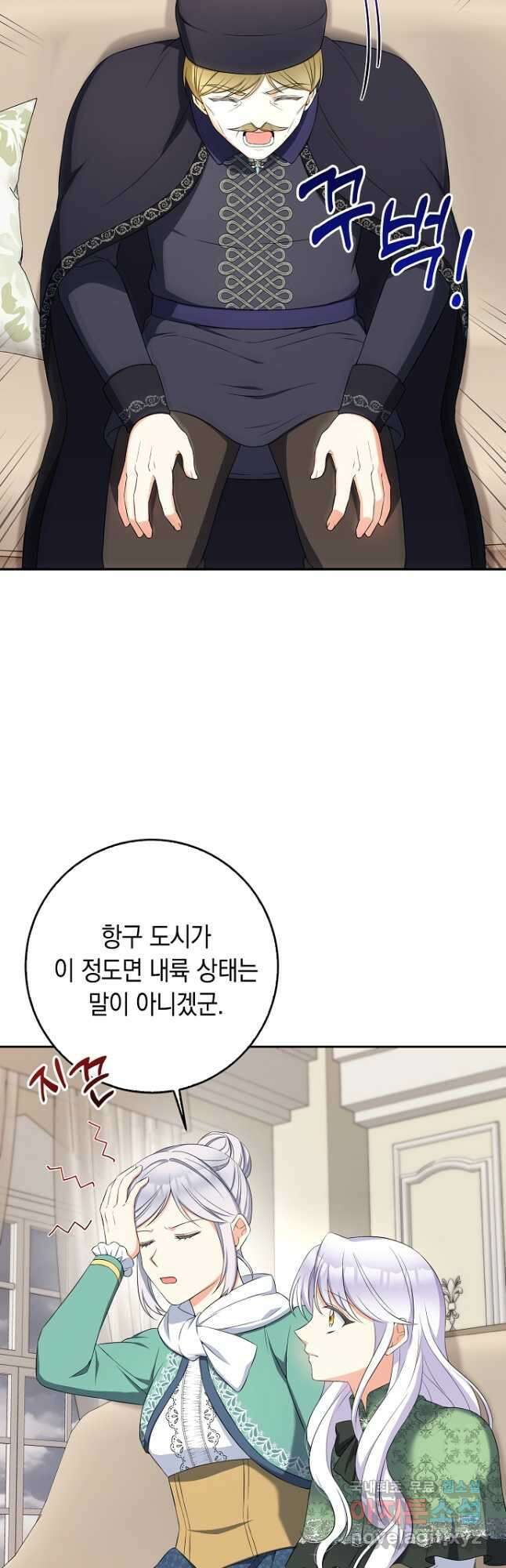 악녀의 딸로 태어났다 61화 4