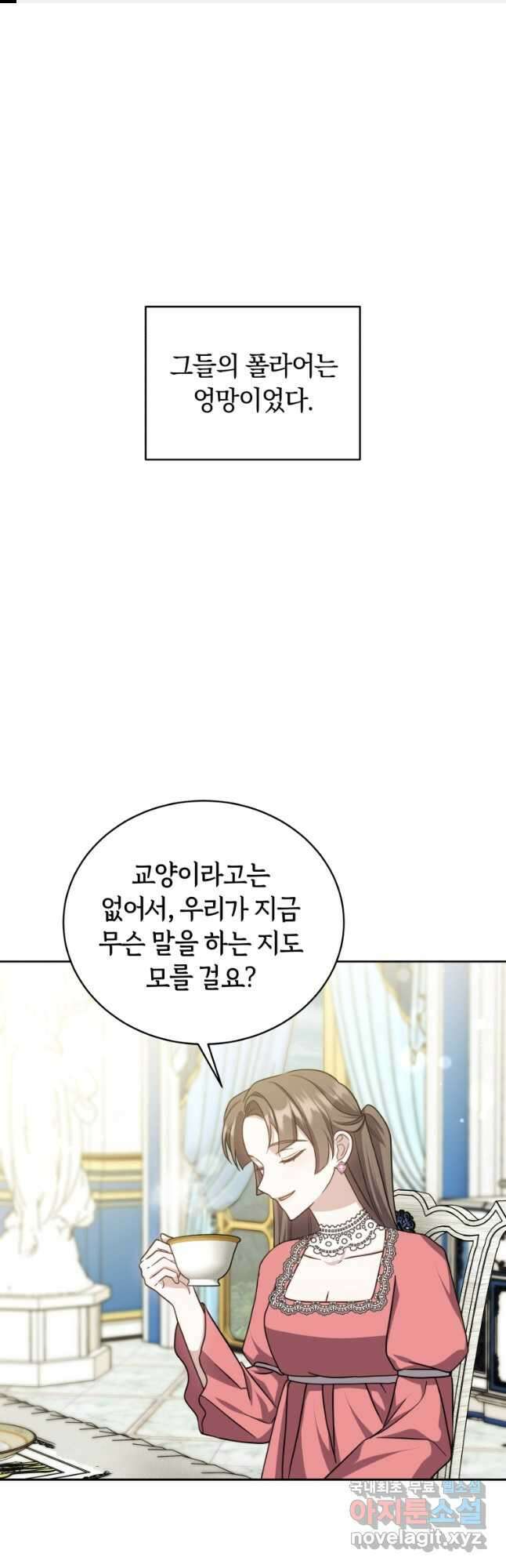 당신이 사랑하는 동안에 36화 1