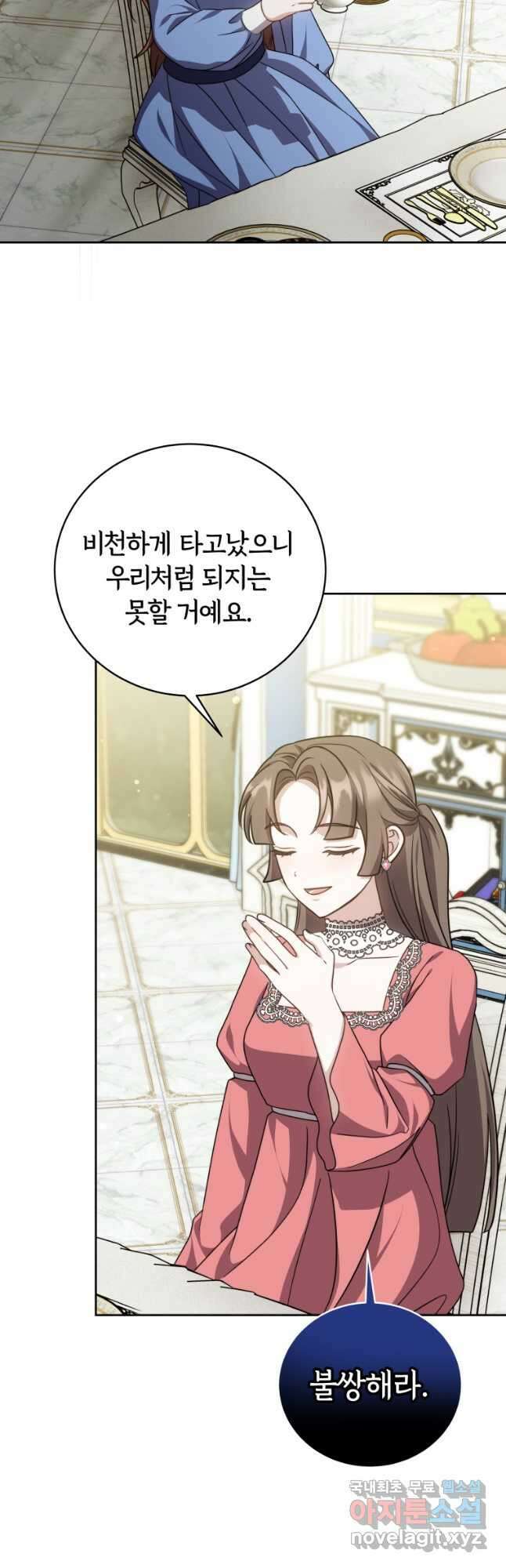 당신이 사랑하는 동안에 36화 7
