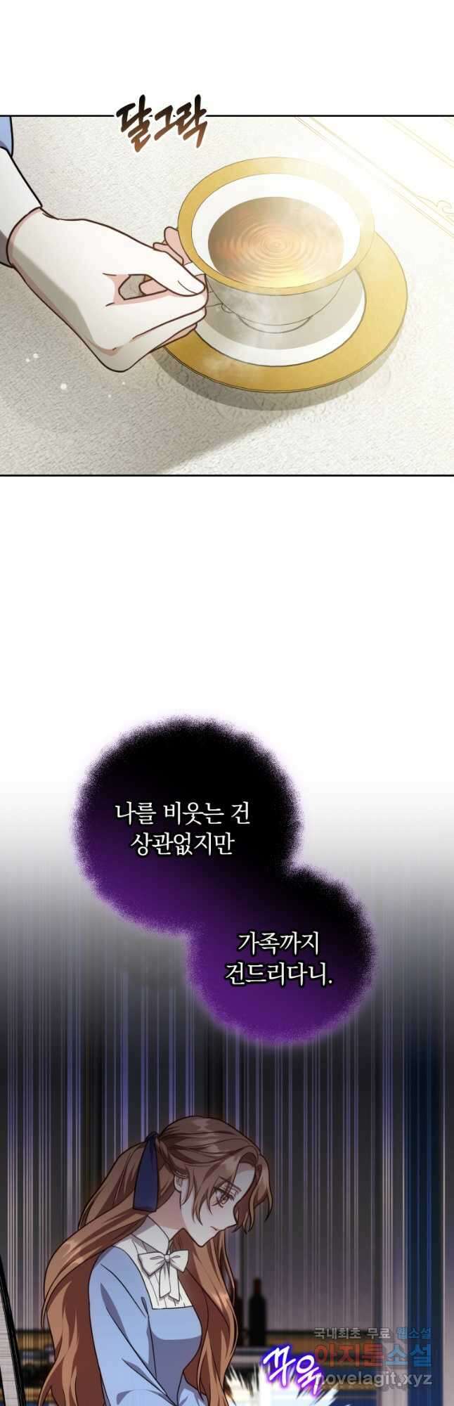 당신이 사랑하는 동안에 36화 8