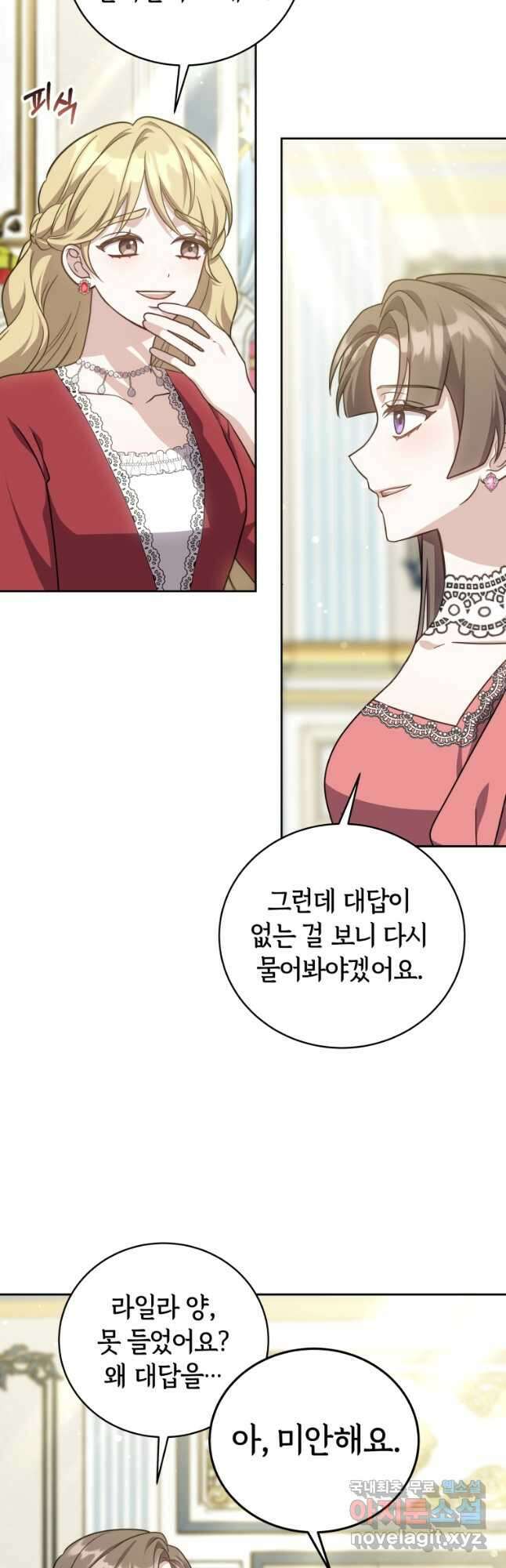 당신이 사랑하는 동안에 36화 10