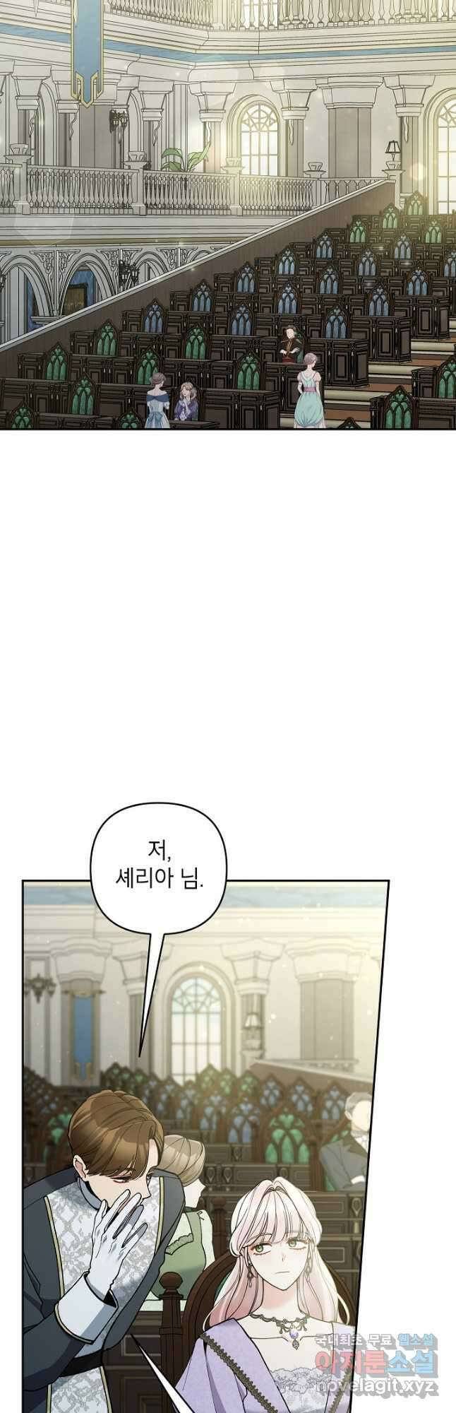 악녀의 문구점에 오지 마세요! 73화 2