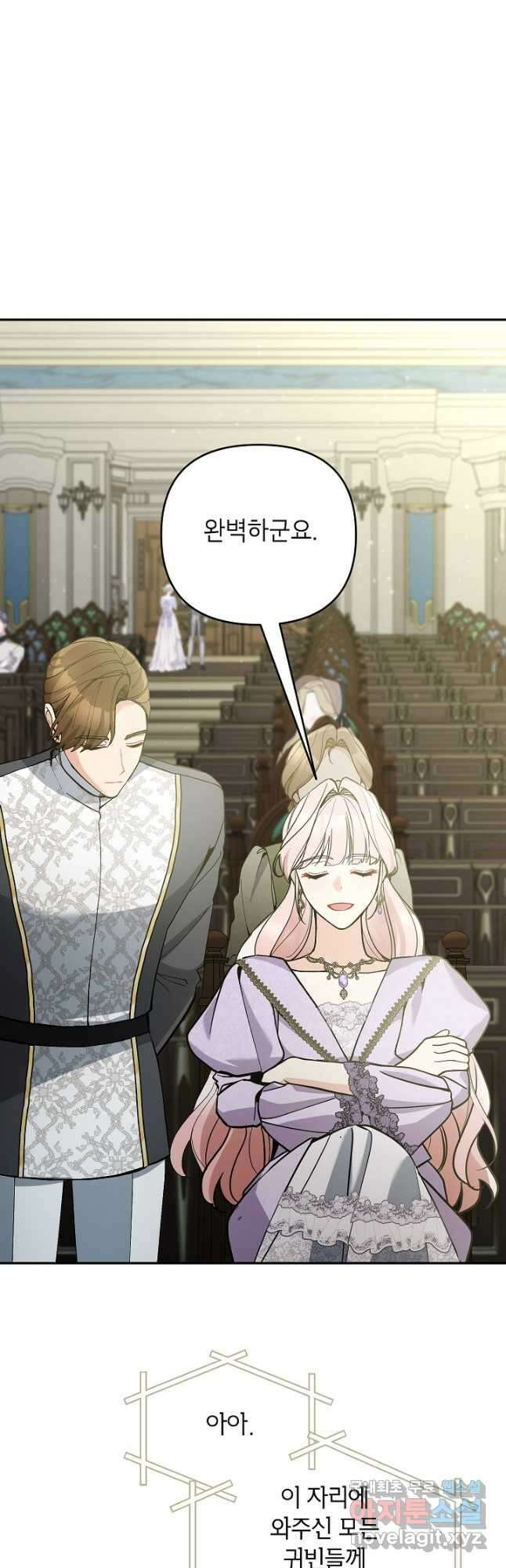 악녀의 문구점에 오지 마세요! 73화 6