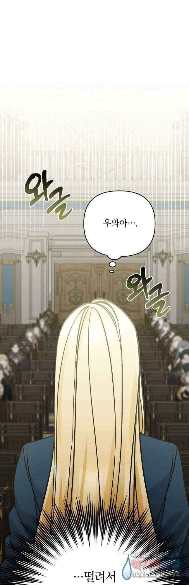 악녀의 문구점에 오지 마세요! 73화 12
