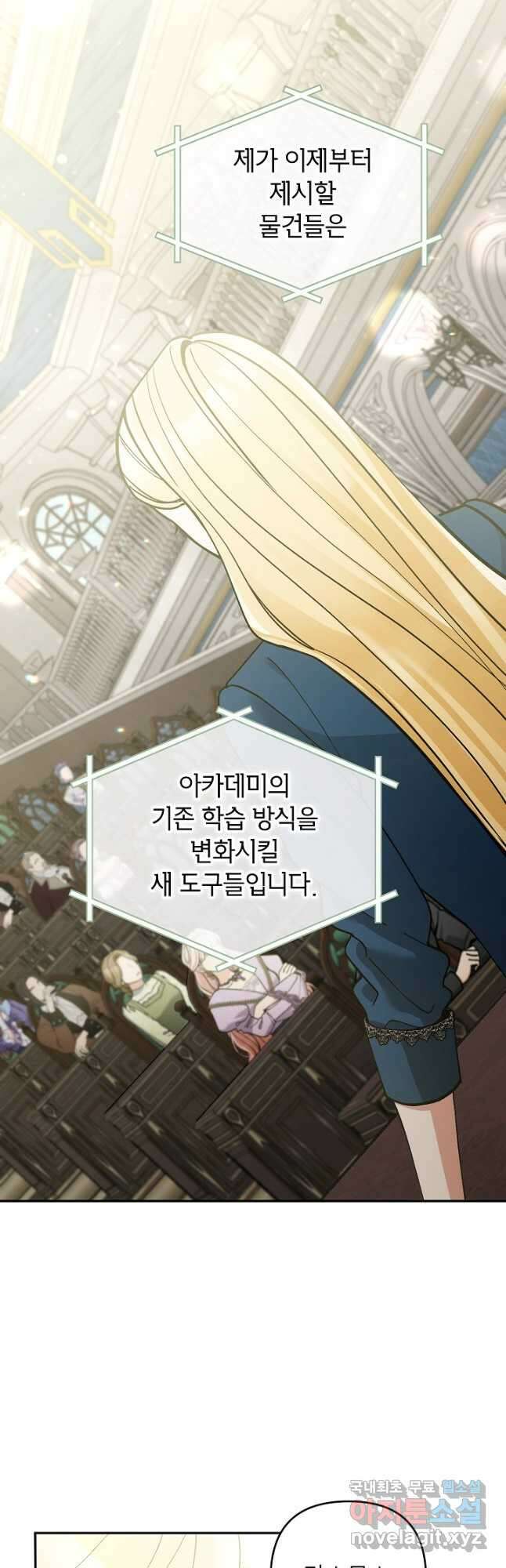 악녀의 문구점에 오지 마세요! 73화 14