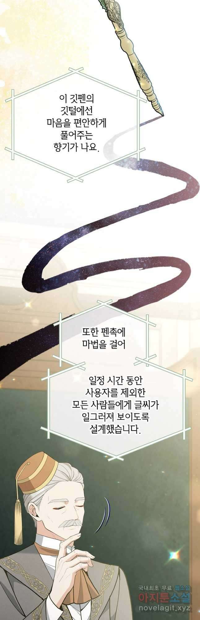악녀의 문구점에 오지 마세요! 73화 23