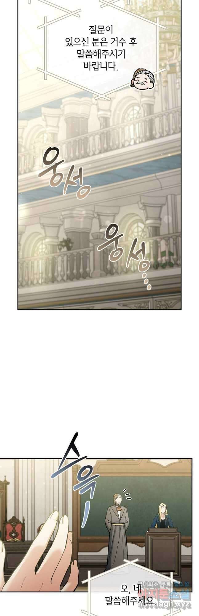 악녀의 문구점에 오지 마세요! 73화 55