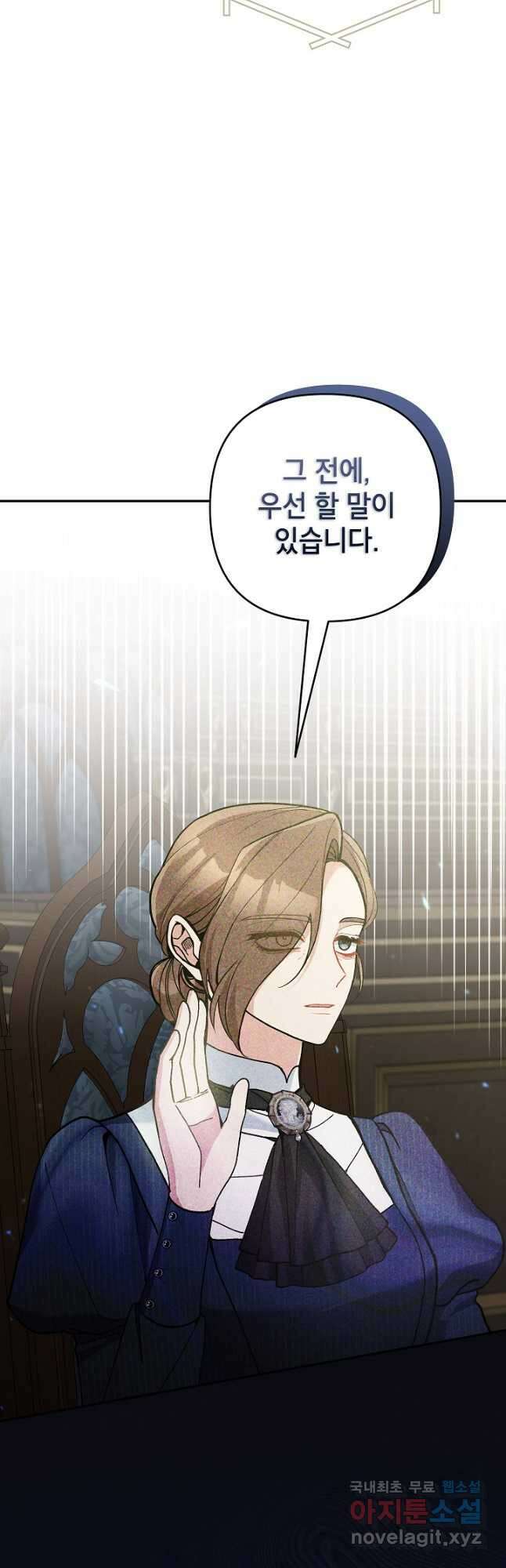 악녀의 문구점에 오지 마세요! 73화 56