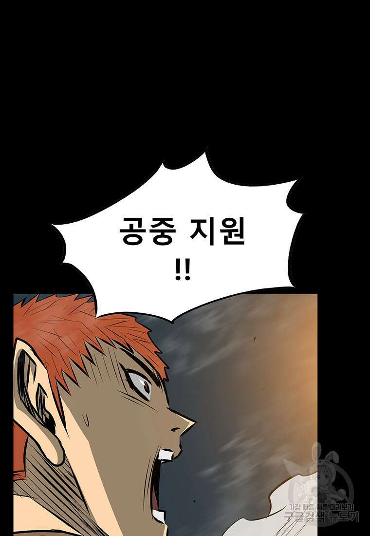 길동 69화 1