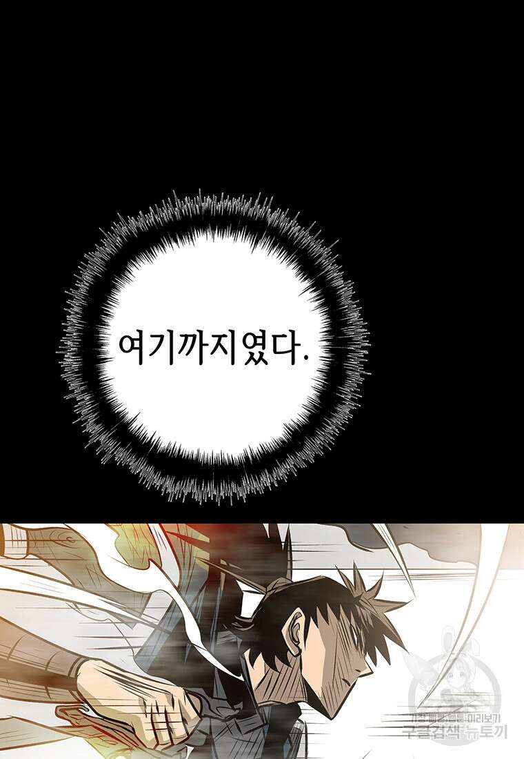 길동 69화 6