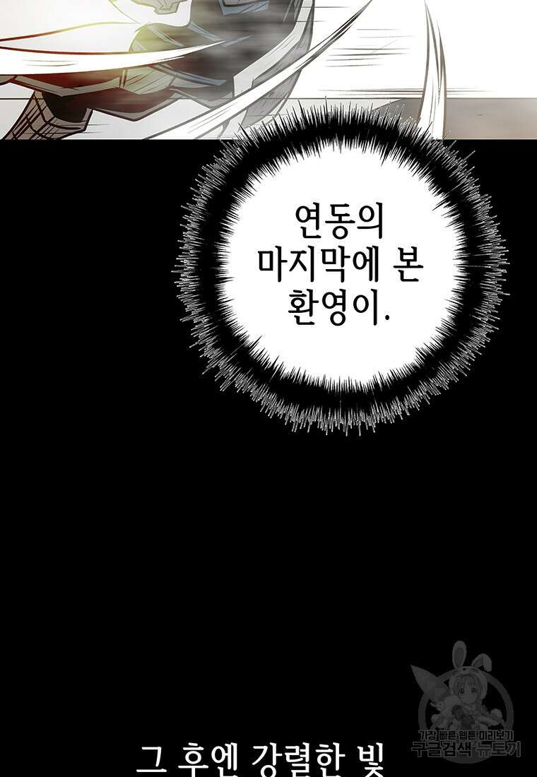 길동 69화 7