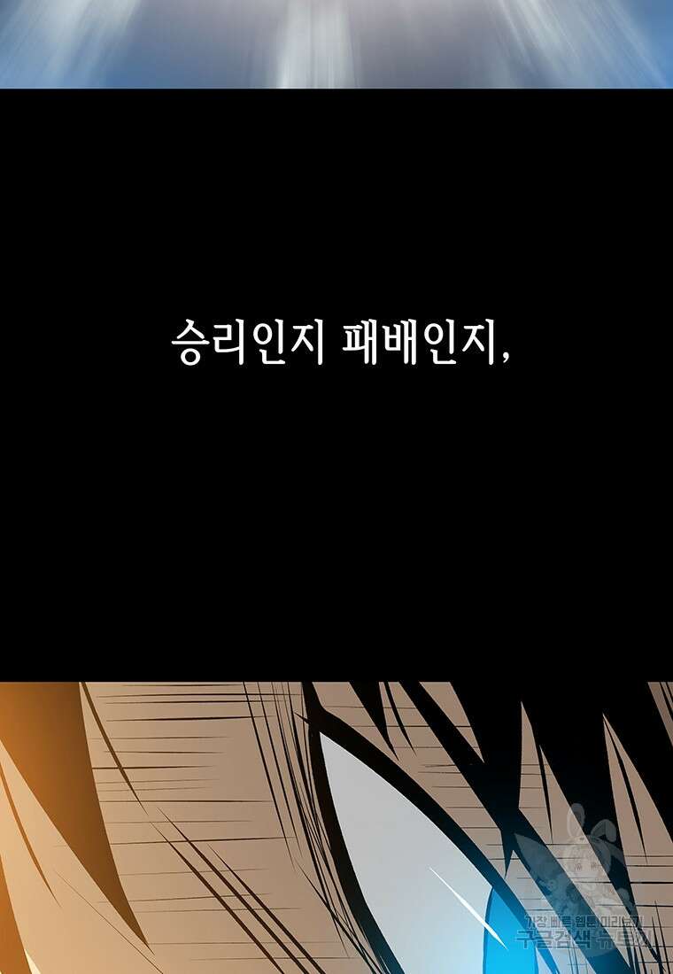 길동 69화 9